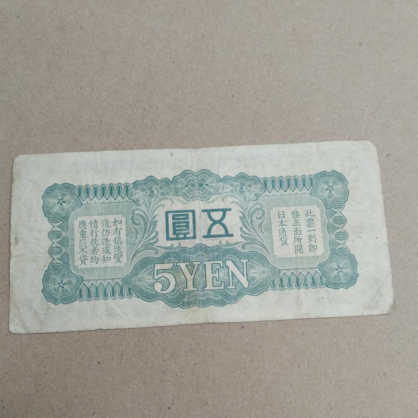 PCAI钱币  19-720  纸币等专场