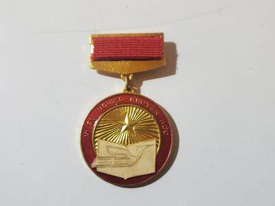 韵星假日拍卖第三十八期 -- Rimey Holidays Auction 38 - 越南社会主义共和国为教育事业优秀贡献奖章