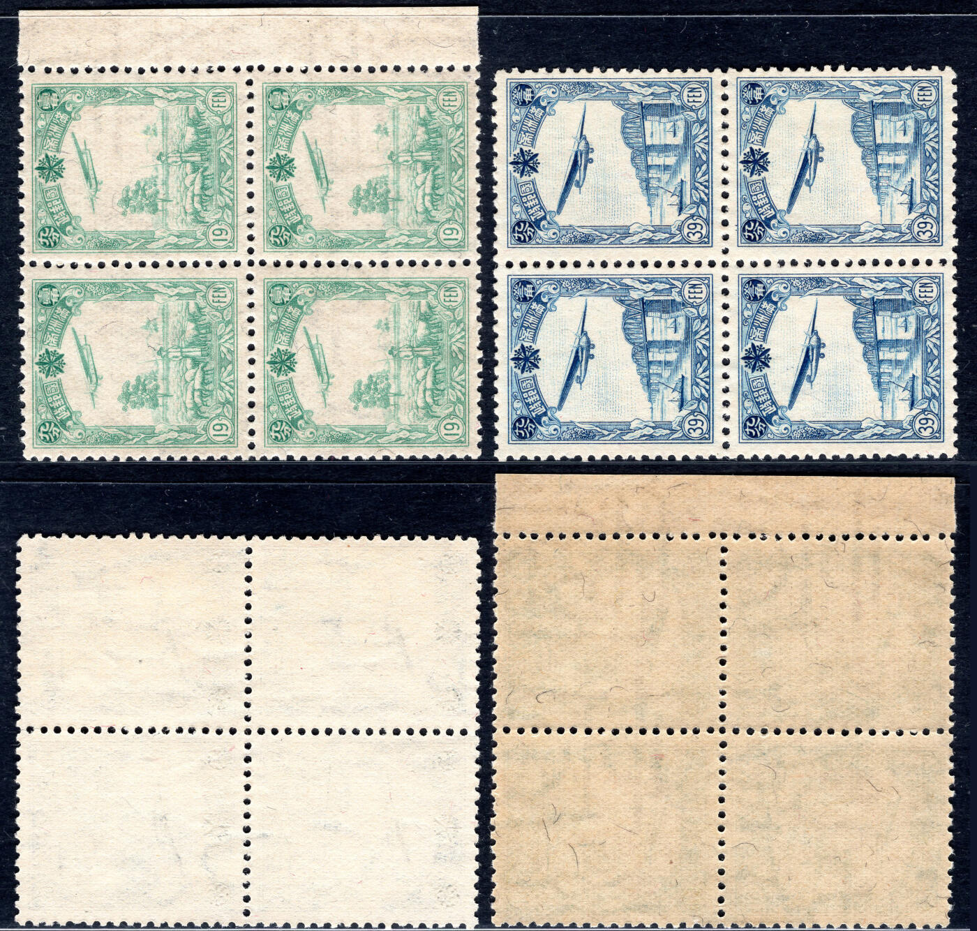 洪涛臻品批发群 精选邮票限时拍卖第1234期  满航2 新2全 四方联 筋票19分带原胶润亮