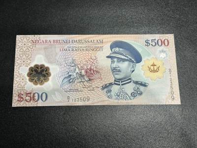 《外钞收藏家》第六百零三期（精选场）（本平台长期征集拍品、欢迎藏友们联系合作） - 文莱500林吉特 全新UNC 无47靓号