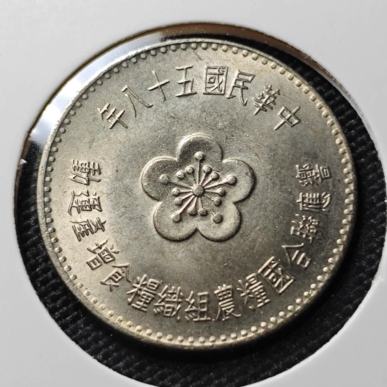 KK钱币收藏小铺  第388期  2月预留时间 周末发货