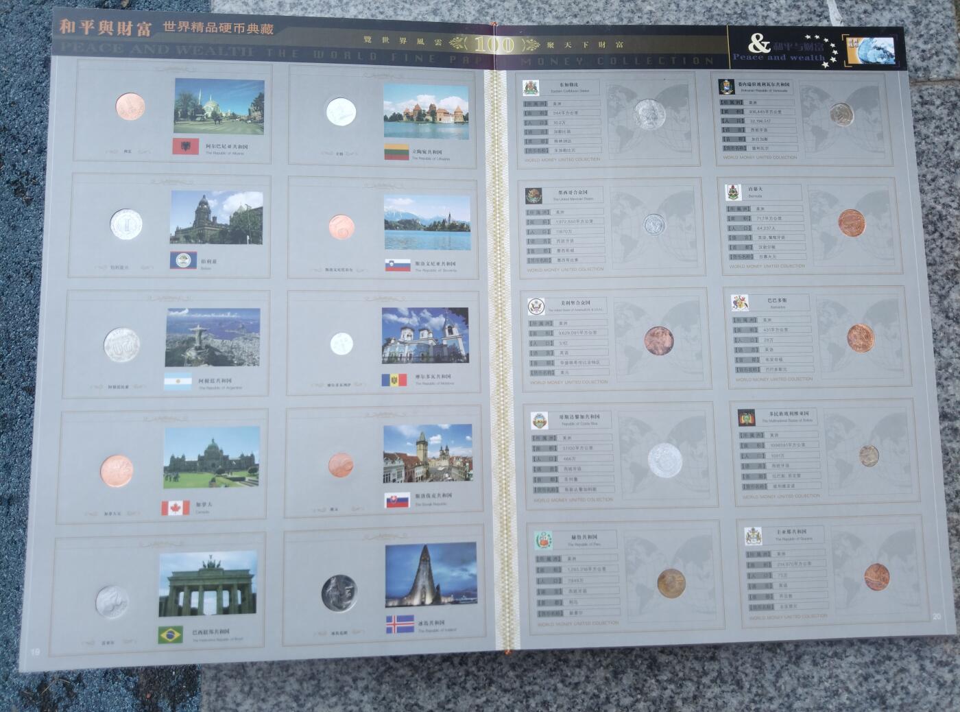世界精品硬币典藏