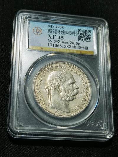 天下钱庄专场欢迎参拍 - 奥匈帝国双天使5克朗银币