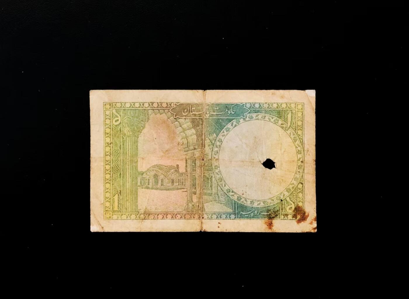 《外钞收藏家》第六百零三期（精选场）（本平台长期征集拍品、欢迎藏友们联系合作） 巴基斯坦 1949年 1卢比 非常罕见 全程无34 巴基斯坦建国的首张纸币 象征新生国家的独立与伊斯兰文化的传承 BWC出品 品相如图 早期巴基斯坦纸币数量发行稀少 存世品相佳者更为罕见