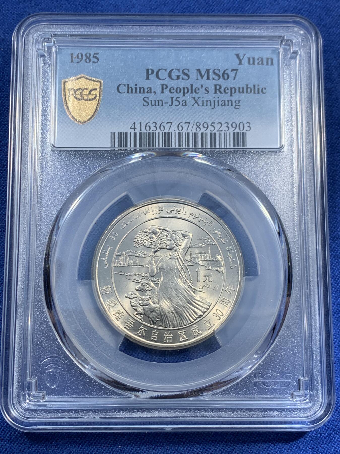 《竞宝斋》第460场 周日，周一，2场连拍 （全场包邮）欢迎送拍