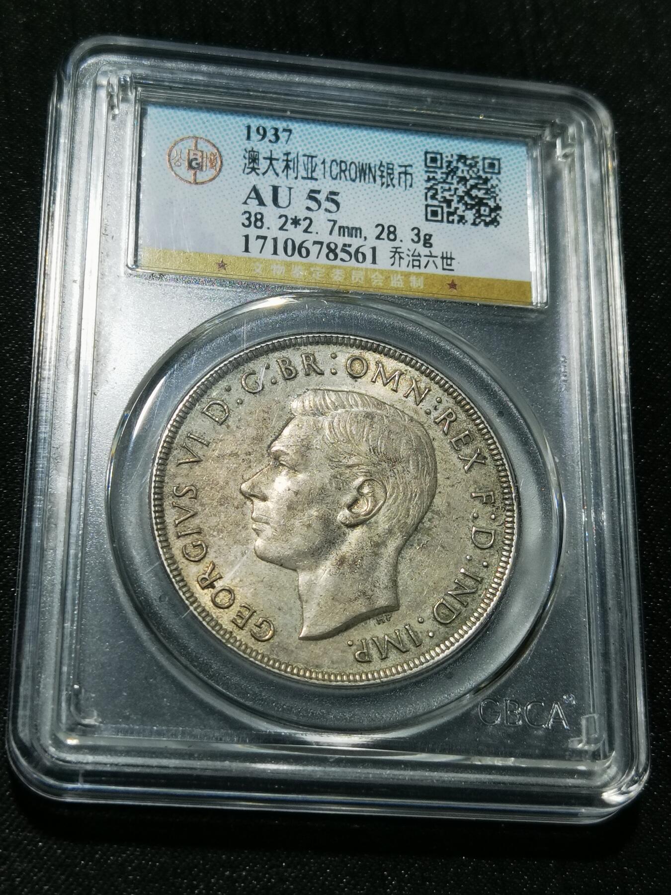 天下钱庄专场欢迎参拍 澳大利亚皇冠银币