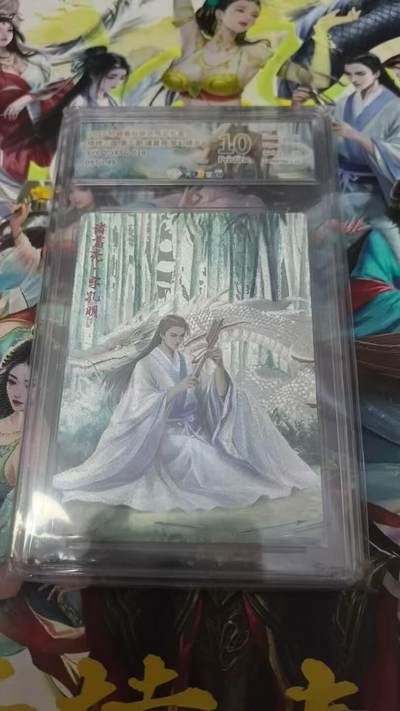 春节前倒数第三场！！龙虎卡牌-七三场（满200元包邮，无佣金，每周六结拍，欢迎送拍） - 【编号97】粗闪评级卡 轩辕春秋 锦绣三国二弹 - 诸葛亮 10分