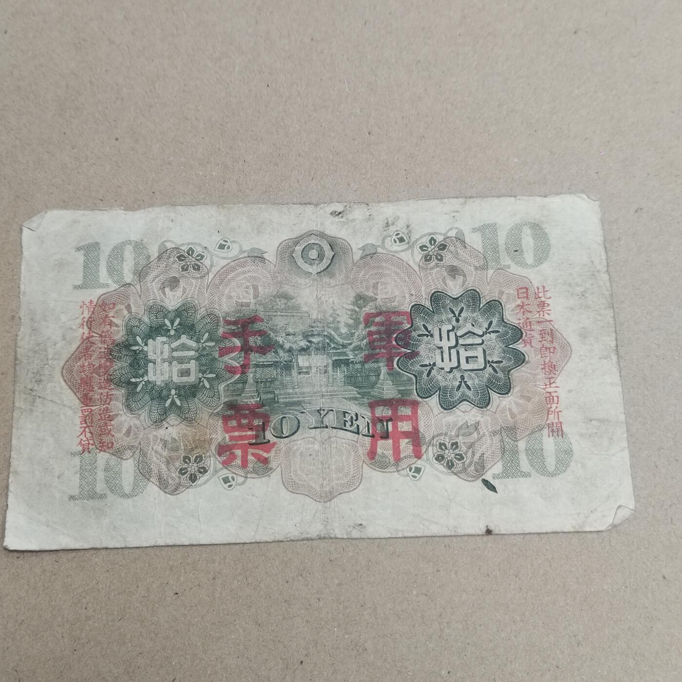 PCAI钱币  19-720  纸币等专场