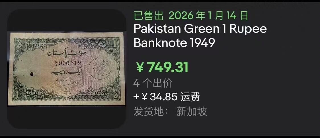 《外钞收藏家》第六百零三期（精选场）（本平台长期征集拍品、欢迎藏友们联系合作）