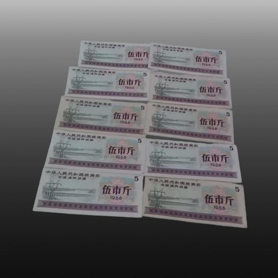 贺春启航--林泉 全国通用粮票24张