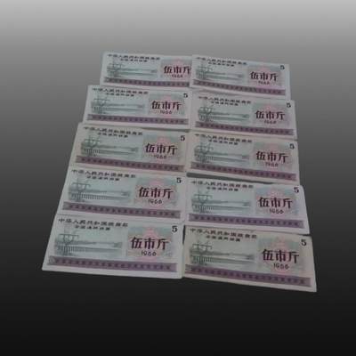 贺春启航--林泉 - 全国通用粮票24张