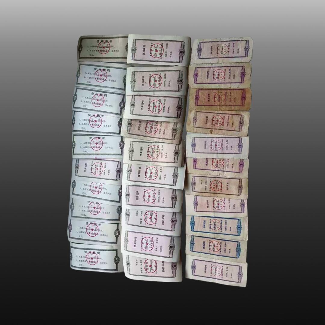 贺春启航--源起 天津地方粮票31张