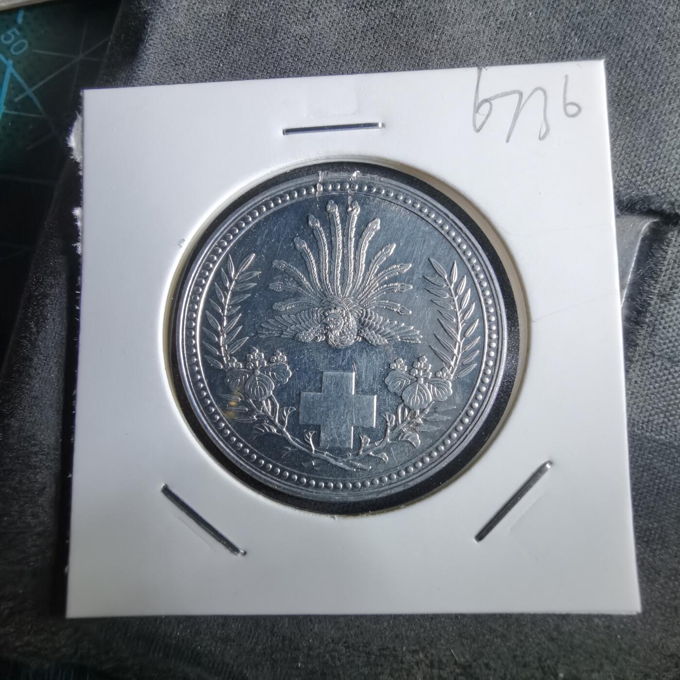 沼泽如烟--第967场 赤十字纪念章非银