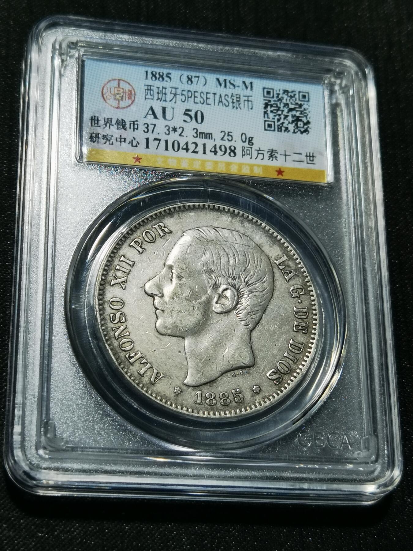 天下钱庄专场欢迎参拍 西班牙双柱青年版银币