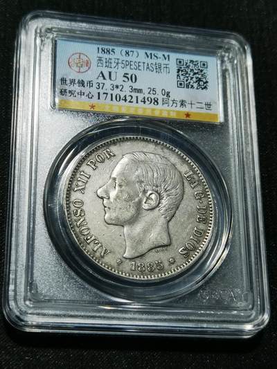 天下钱庄专场欢迎参拍 - 西班牙双柱青年版银币