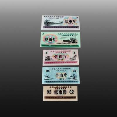 贺春启航--源起 - 粮票25张