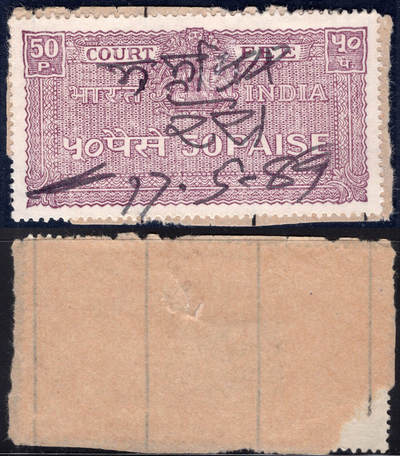 洪涛臻品批发群 精选邮票限时拍卖第1240期  - 印度古典税票-诉讼费