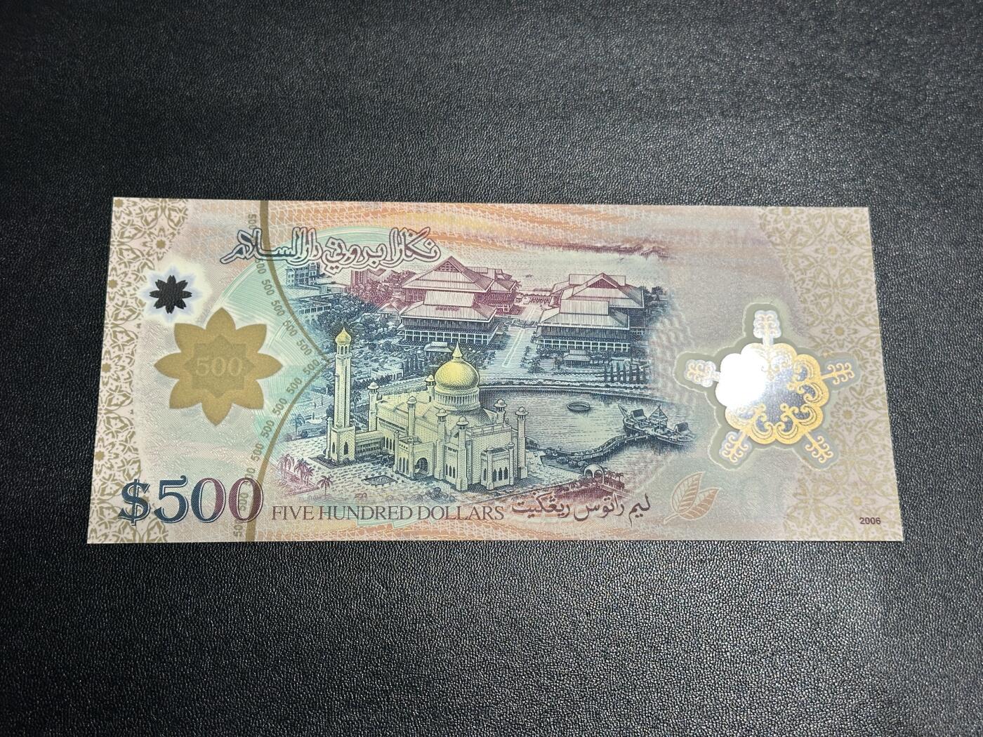 《外钞收藏家》第六百零三期（精选场）（本平台长期征集拍品、欢迎藏友们联系合作）