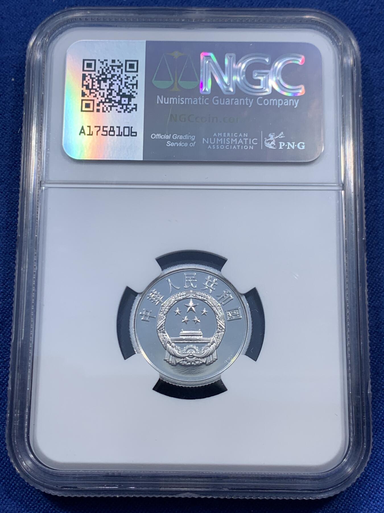 《竞宝斋》第460场 周日，周一，2场连拍 （全场包邮）欢迎送拍 NGC PF68UC 中国1997年贰分精制币