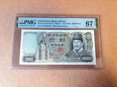 【Blue Auction】世界纸币精拍第777期——18级TOP拍卖/信誉/品质/专业/高效💫 - 【无47】韩国 1979年10000元PMG67EPQ 