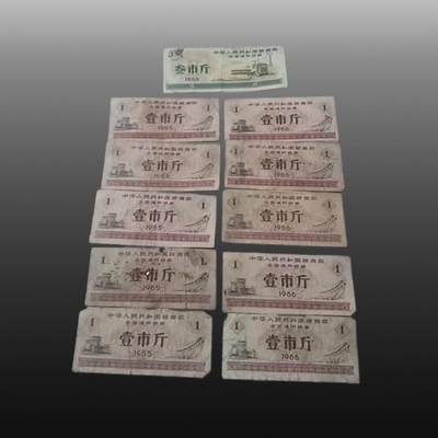 贺春启航--源起 - 11张全国通用粮票