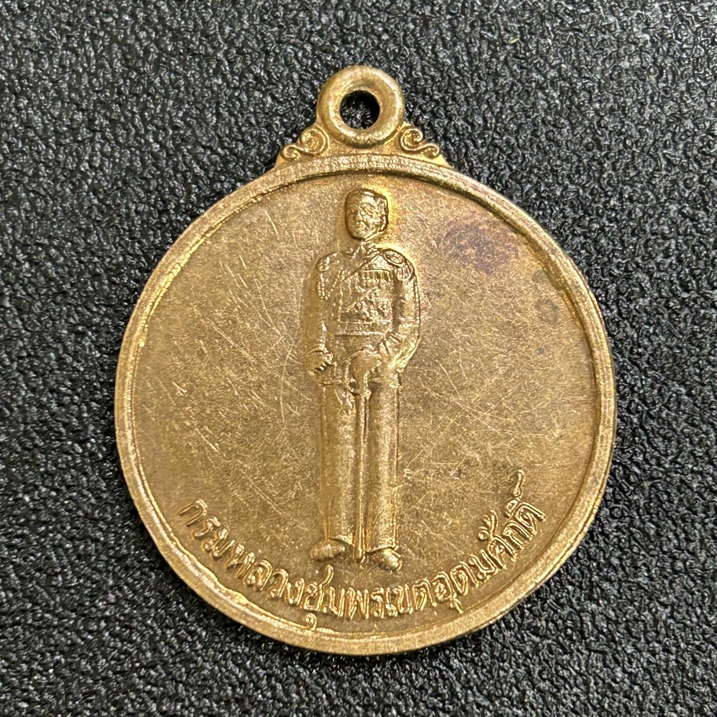 西秦中古拍卖第七十三期 泰国皇家海军之父宋卡亲王纪念章