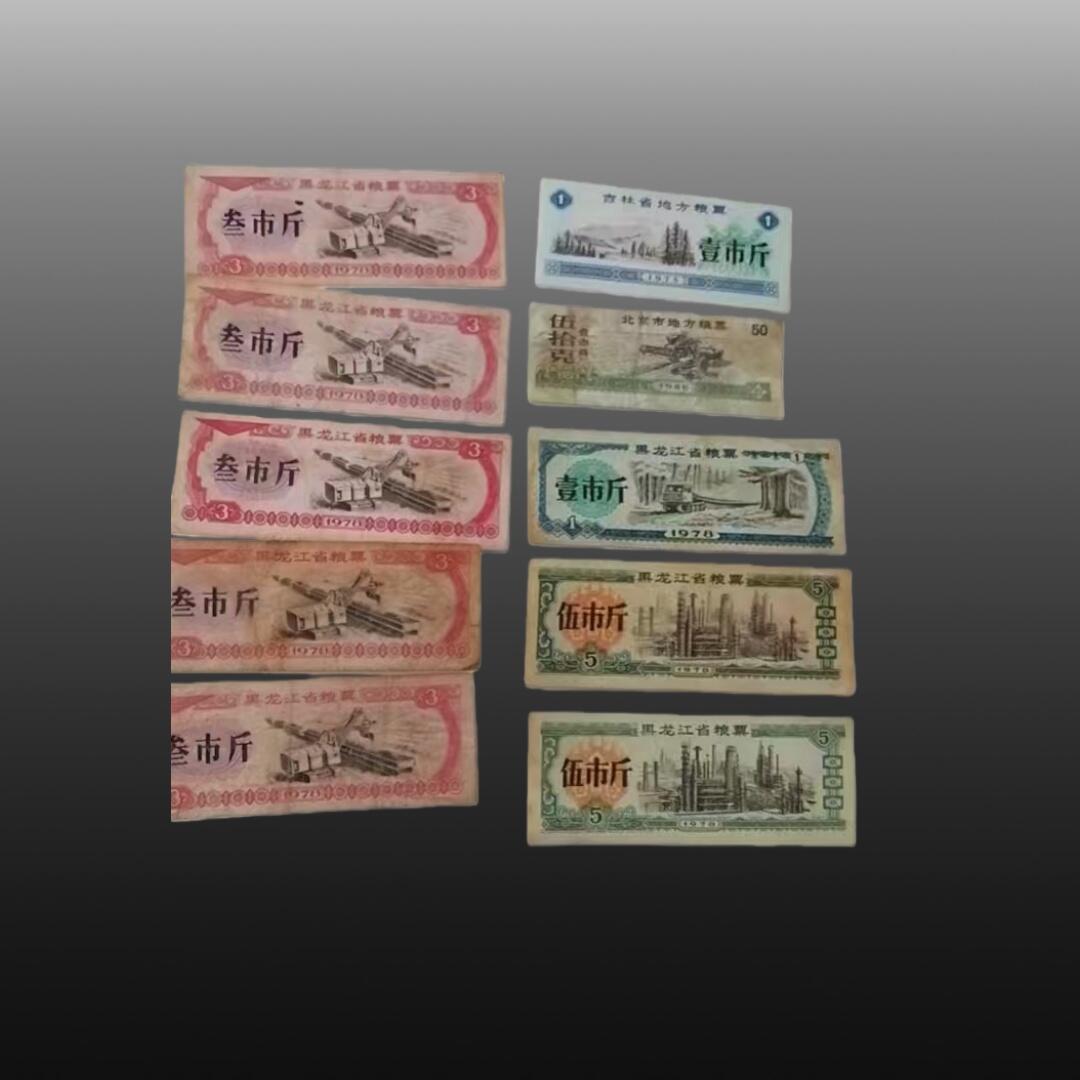 贺春启航--林泉 粮票