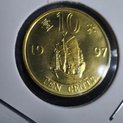 沼泽如烟--第967场 - 香港1997年一毫纪念币