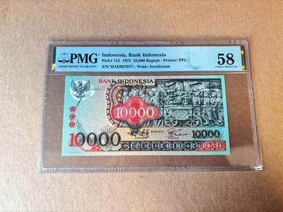 【Blue Auction】世界纸币精拍第777期——18级TOP拍卖/信誉/品质/专业/高效💫 - 印尼 1975年10000卢比 PMG58