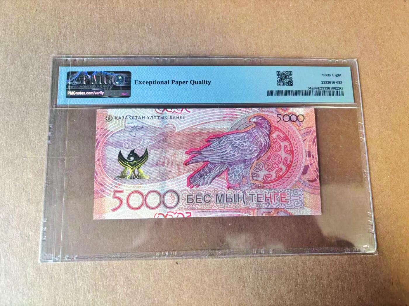 【Blue Auction】世界纸币精拍第777期——18级TOP拍卖/信誉/品质/专业/高效💫 【AA冠无47】哈萨克斯坦 2023年5000坚戈 PMG68EPQ 高分