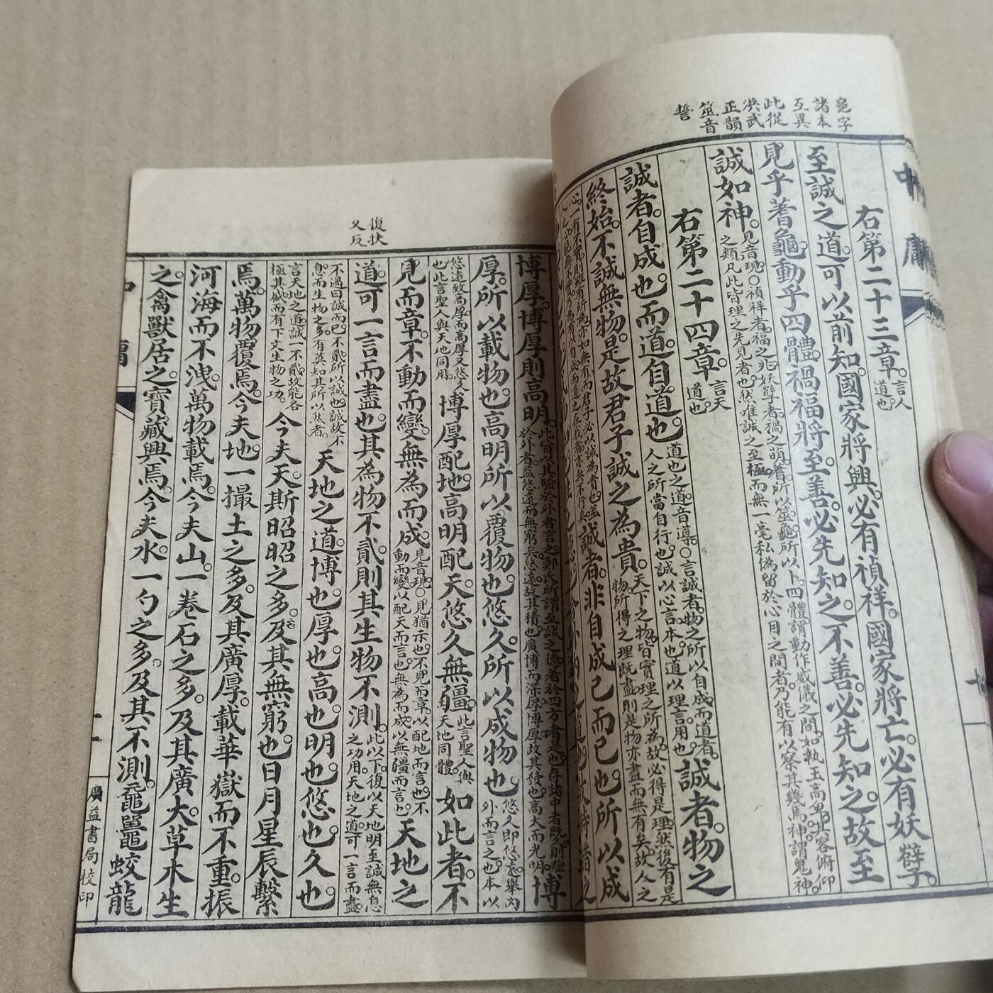 PCAI钱币  20-721  古籍等专场