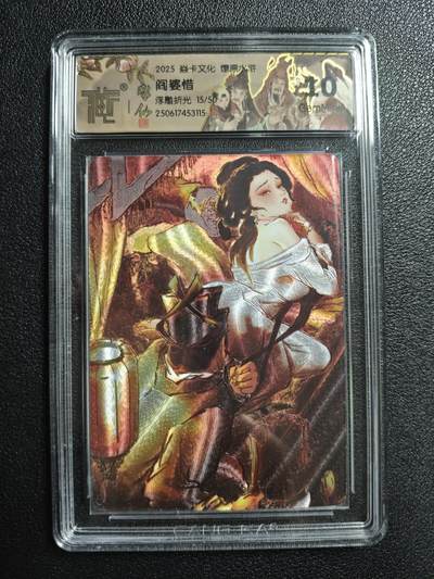 天玑星卡拍第162期《1.19周一截拍》持续收拍收评中 满赠卡需备注 - 焱卡文化 燎原水浒 彫仙 阎婆惜 15/50 浮雕折光 CCG10