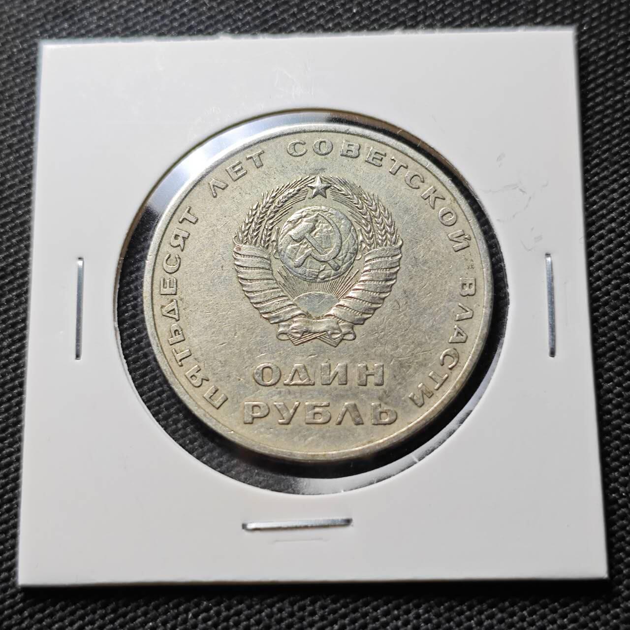 KK钱币收藏小铺  第388期  2月预留时间 周末发货  苏联1卢布纪念币 列林挥手