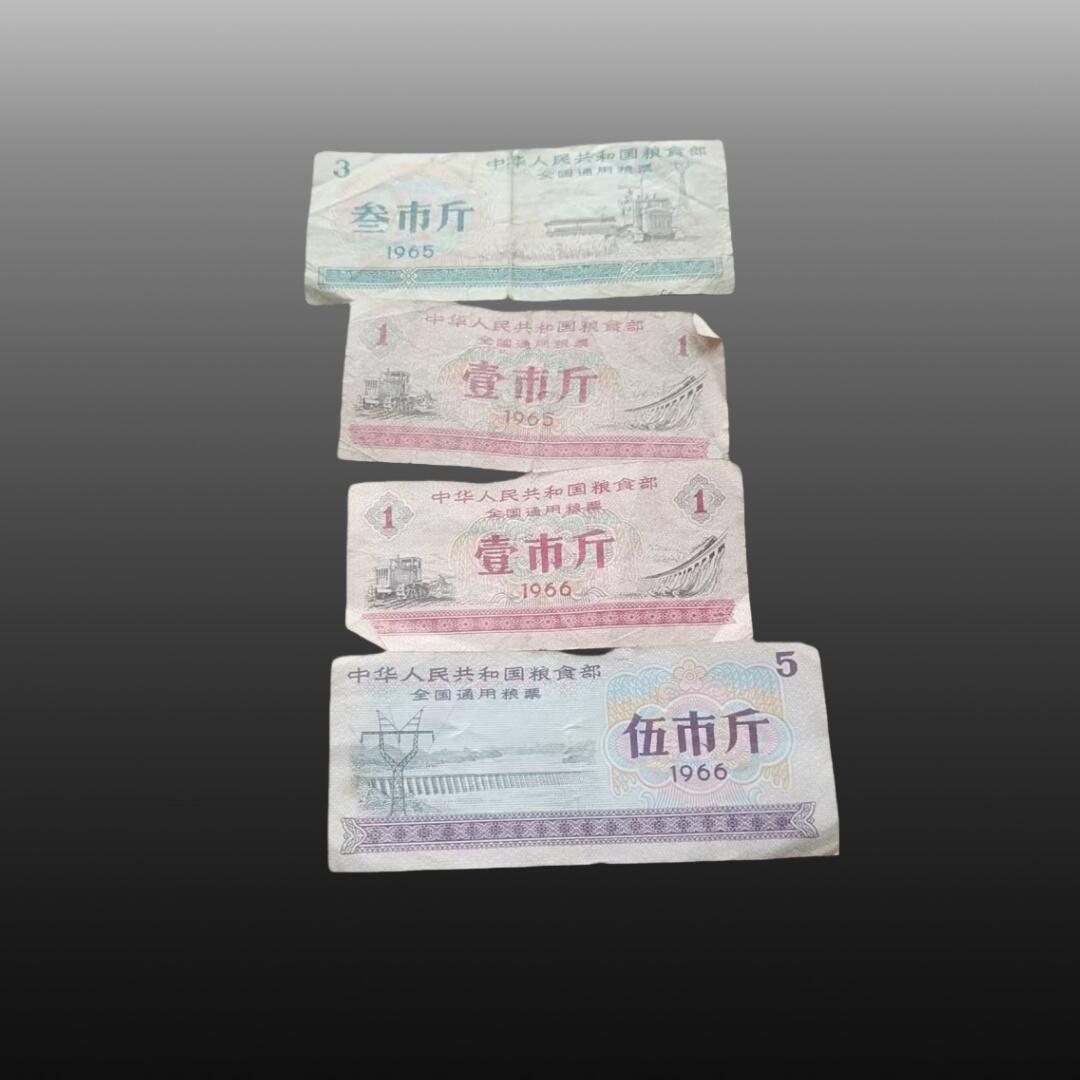 贺春启航--林泉 粮票