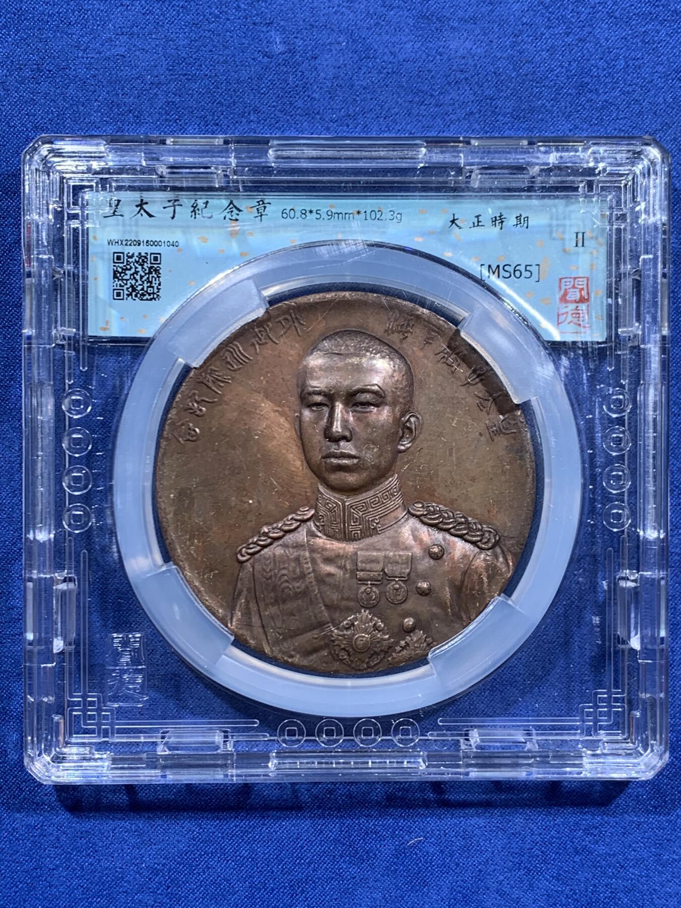 《竞宝斋》第460场 周日，周一，2场连拍 （全场包邮）欢迎送拍