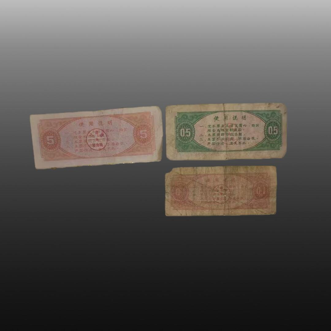 贺春启航--林泉 粮票