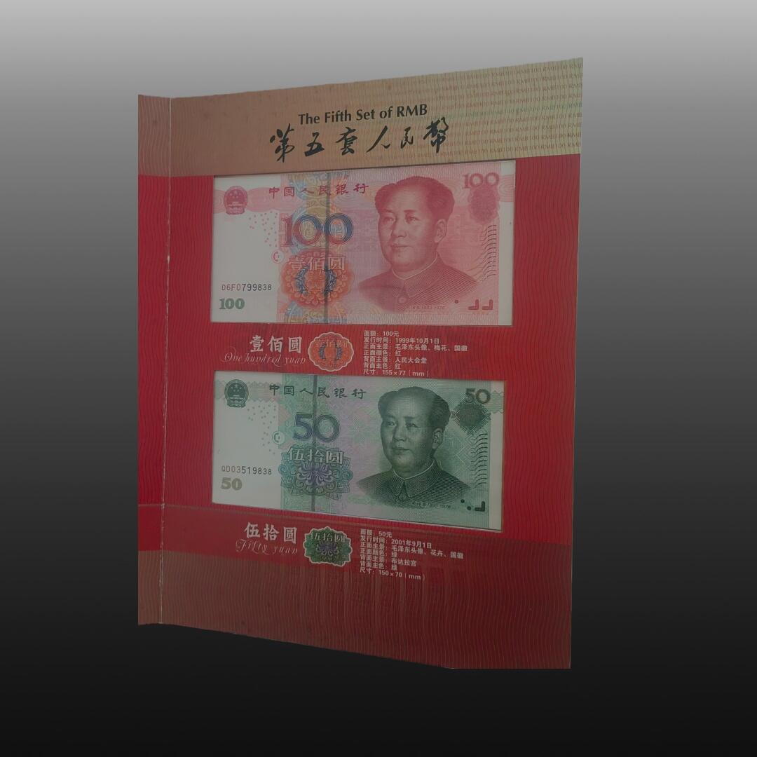 贺春启航--林泉 第一套币收藏版