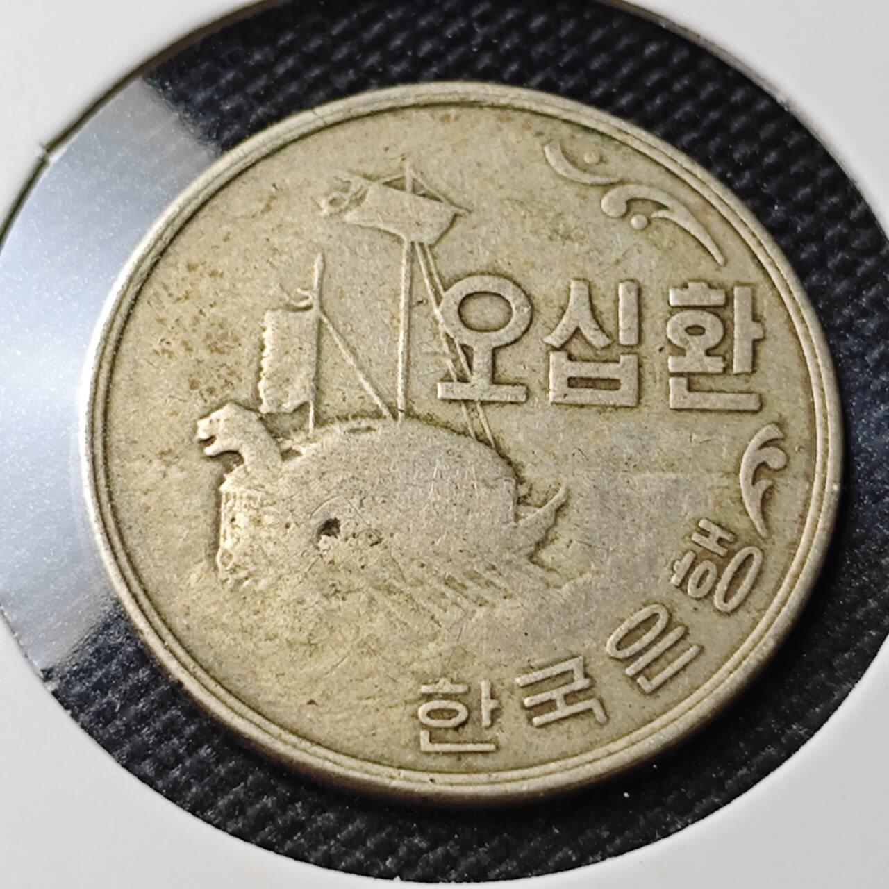 KK钱币收藏小铺  第388期  2月预留时间 周末发货  4294韩国50韩元 龟船