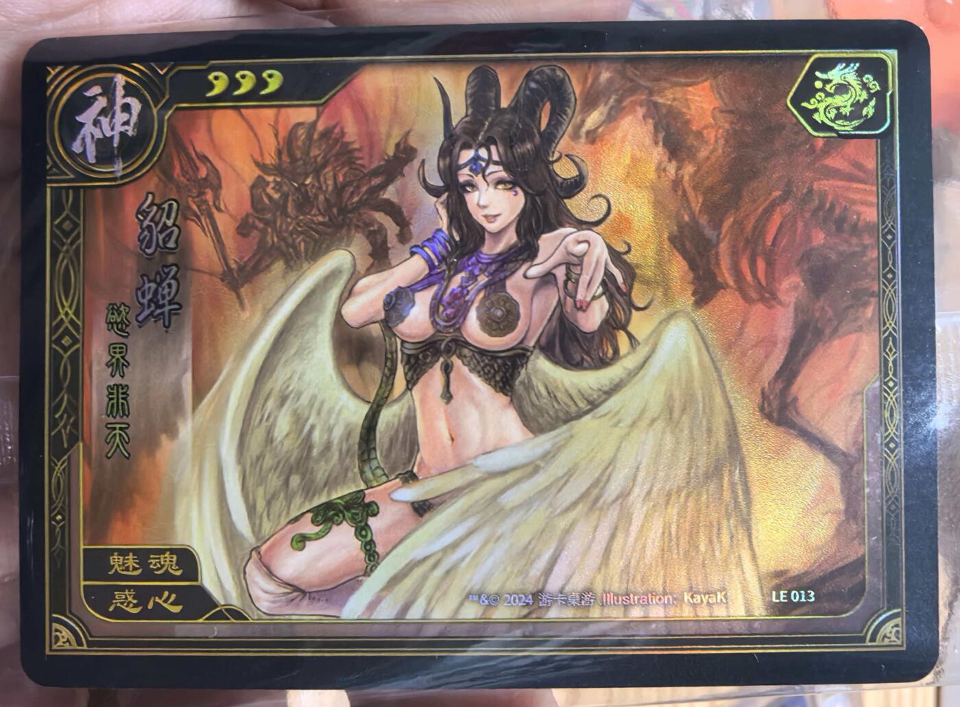 卡有江湖粉丝专场第七期（持续收拍，送拍联系我哦） 【兑换卡 原膜】游卡桌游三国杀神貂蝉非常难收