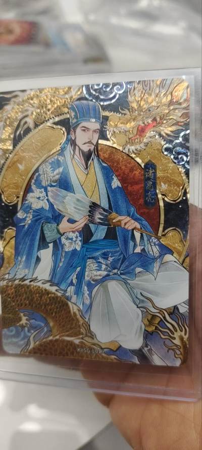 秋原瞳的小店第三十四期 - 卡游三国艺术家漆彩诸葛亮