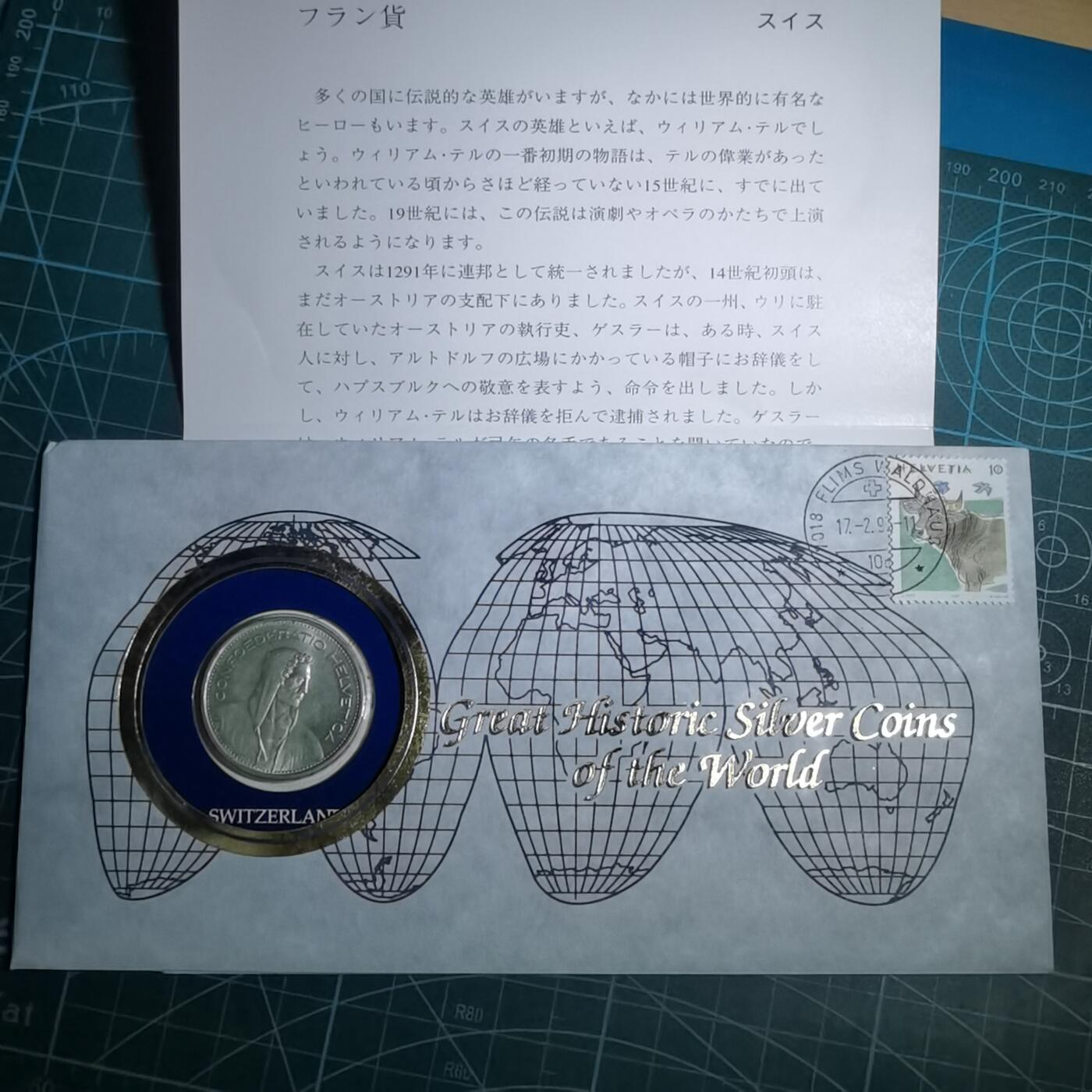 沼泽如烟--第967场 瑞士1966年5法郎银币封