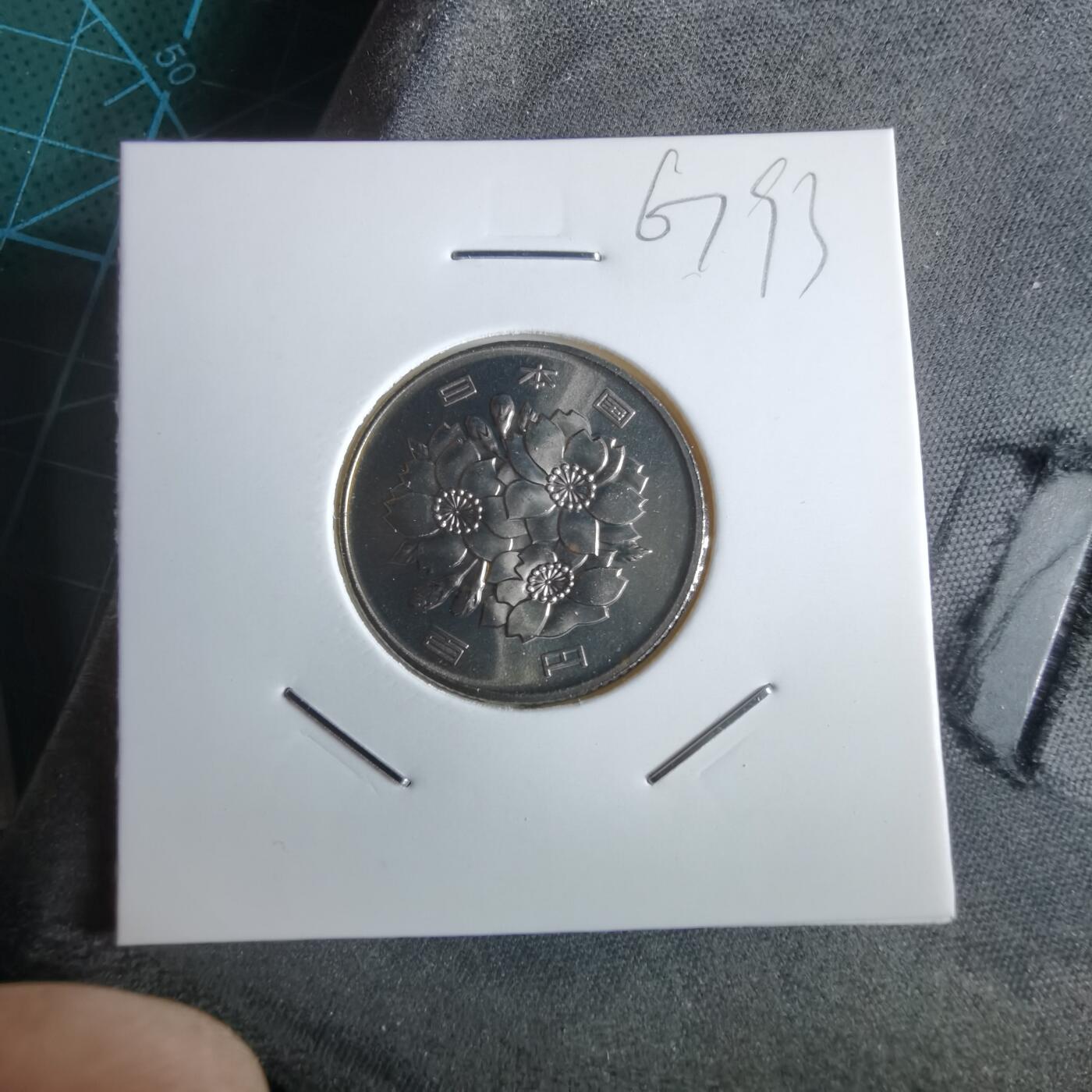 沼泽如烟--第967场 平成五年百円