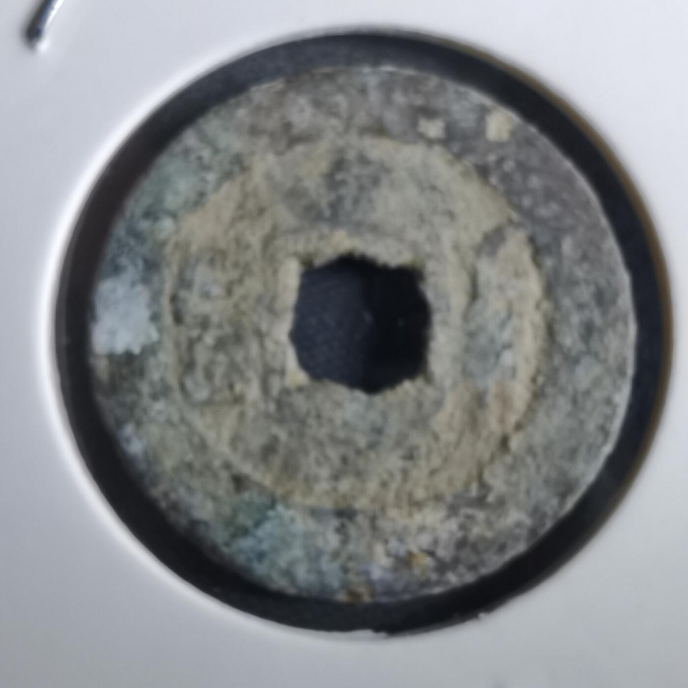 沼泽如烟--第967场 康熙通宝