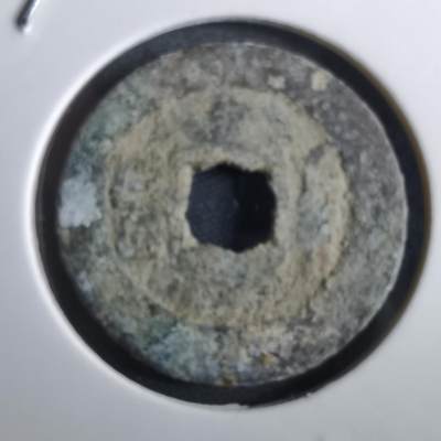 沼泽如烟--第967场 - 康熙通宝