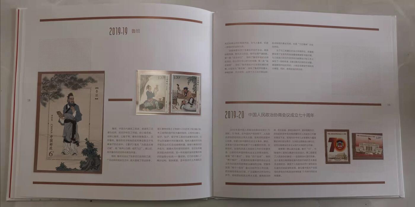 贝海拾珍邮票专场