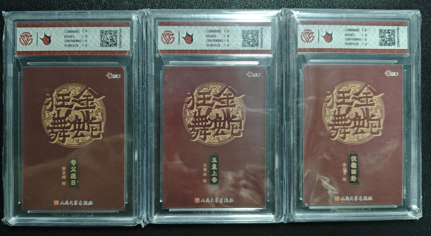 天玑星卡拍第162期《1.19周一截拍》持续收拍收评中 满赠卡需备注