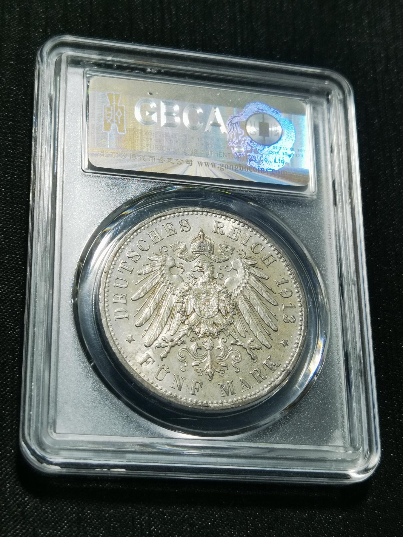 天下钱庄专场欢迎参拍 德国军装5马克银币