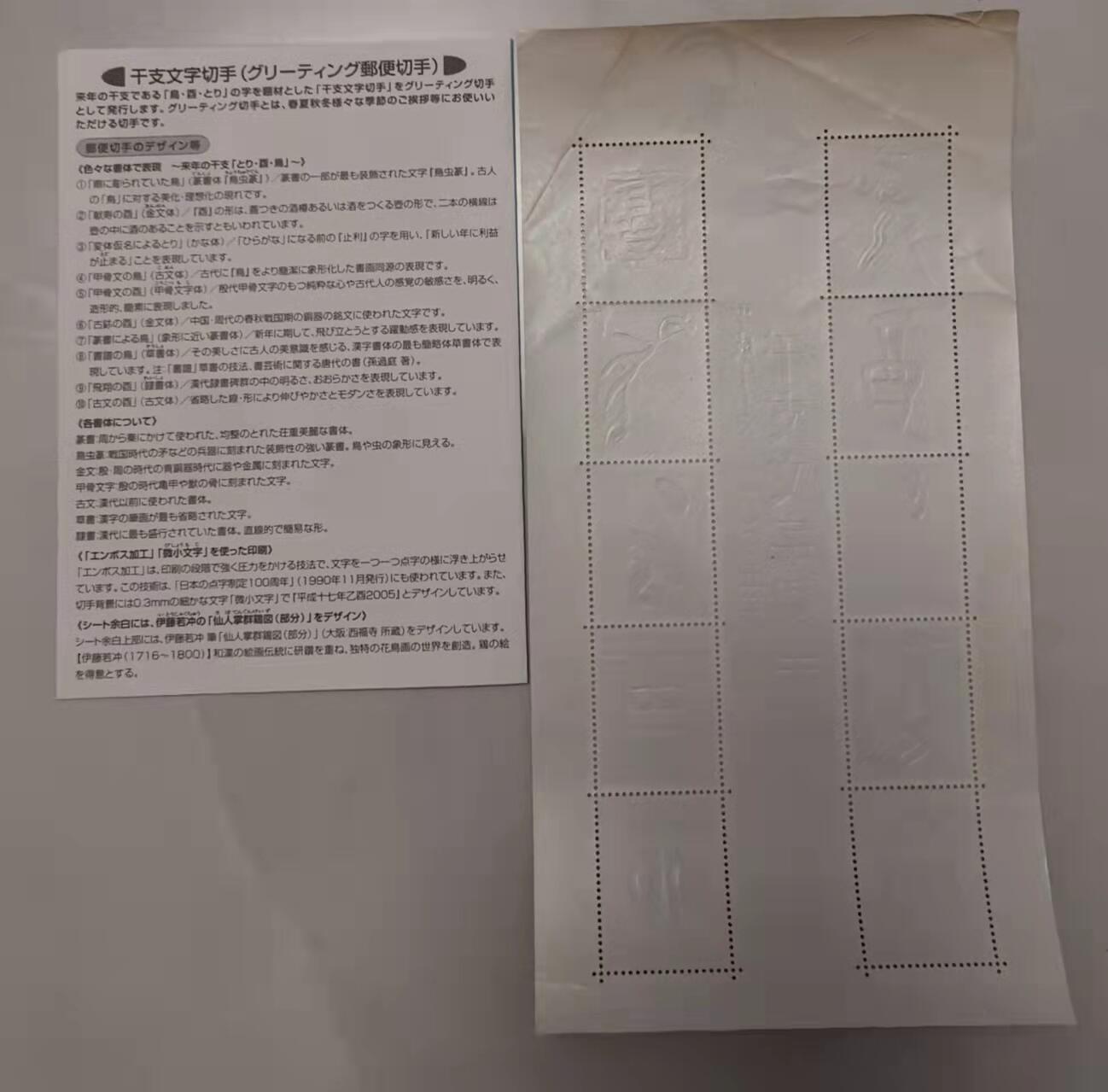 贝海拾珍邮票专场