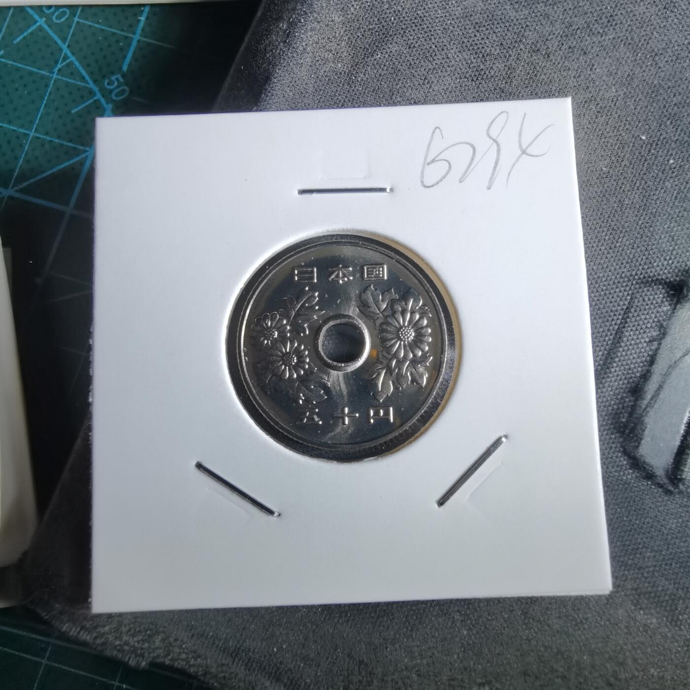 沼泽如烟--第967场 平成五年五十円