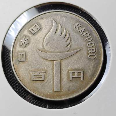 KK钱币收藏小铺  第388期  2月预留时间 周末发货 -  日本100円纪念币